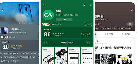 酷安app官方版