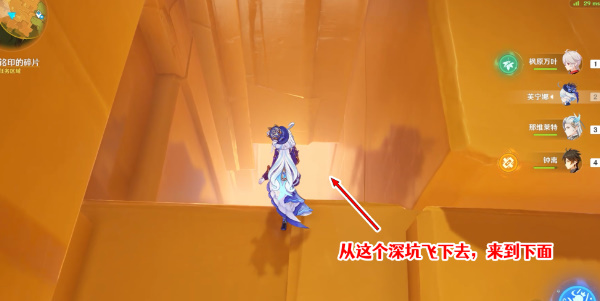 《原神》令眠者得安宁任务完成技巧