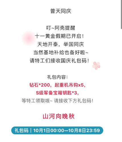 《弹壳特攻队》2024十月兑换码最新一览