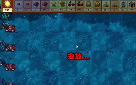 《植物大战僵尸融合版》冒险模式第8关通关攻略