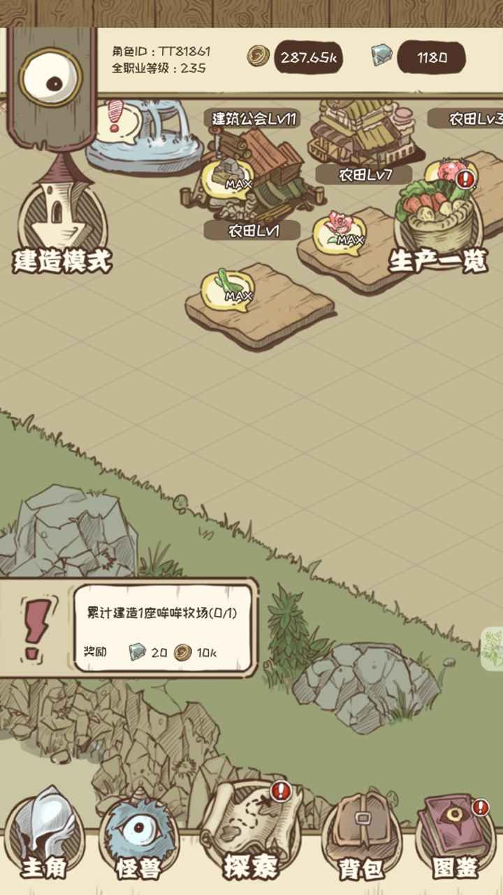 《开荒怪兽岛》兑换码大全2023
