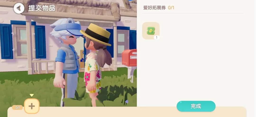 《心动小镇》爱好拓展券详细获取途径分享