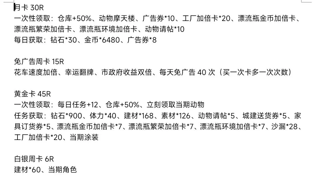 《梦幻的城》快速升级攻略