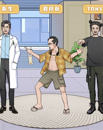 《就挺秃然的》Show Time通关攻略
