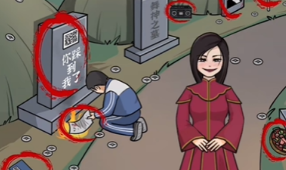 《梗传之王》丧葬一条龙通关方法
