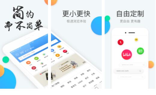 点点浏览器