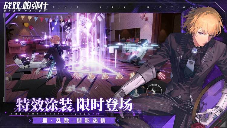 《战双帕弥什》5月最新兑换码分享