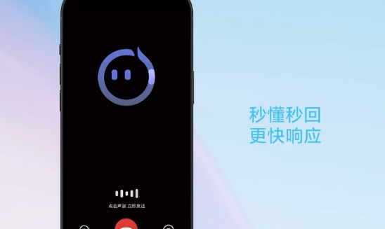 8月30日揭晓！科大讯飞“星火”语音模型革新：“超速拟人对话”体验升级