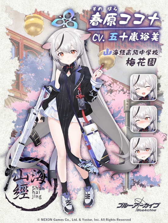 《蔚蓝档案》心奈角色介绍