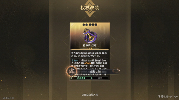 《崩坏星穹铁道》超越认知成就如何达成