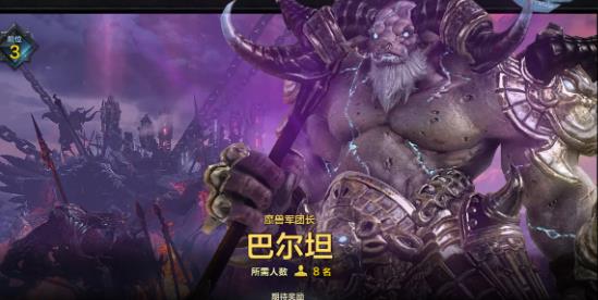 《命运方舟》军团长数量介绍