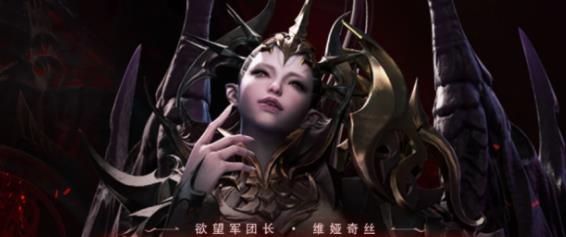 《命运方舟》军团长数量介绍