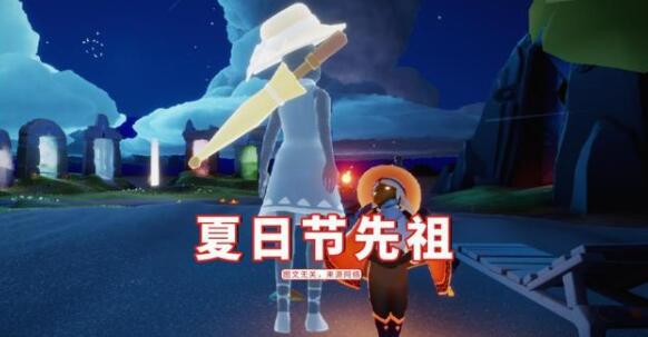 《光遇》夏日节活动先祖有哪些？光遇夏日节活动先祖兑换大全