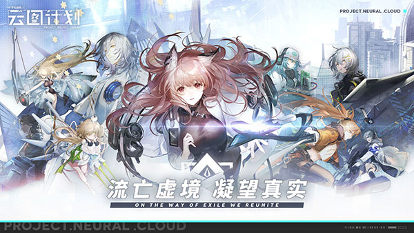 《少前：云图计划》1-3关卡掉落奖励有哪些