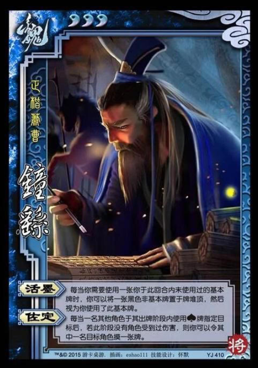 《三国杀》高手进阶路，钟繇成为实力分水岭