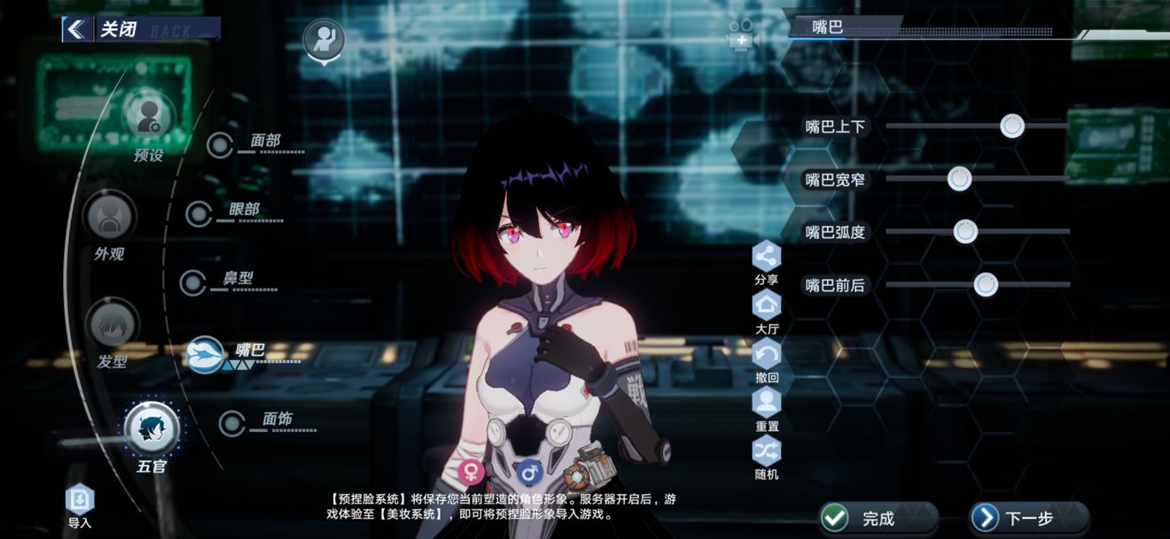《幻塔》希儿捏脸数据代码怎么导入