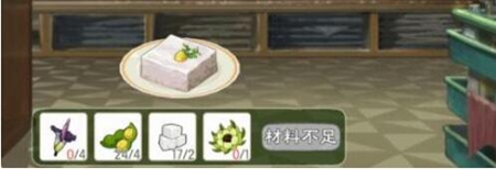 《小森生活》魔芋豆腐食谱配方