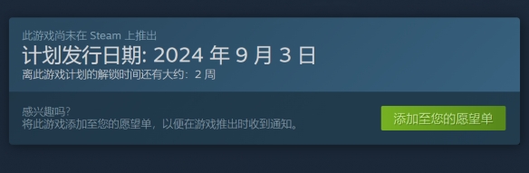 《星际卡车司机》什么时候发售