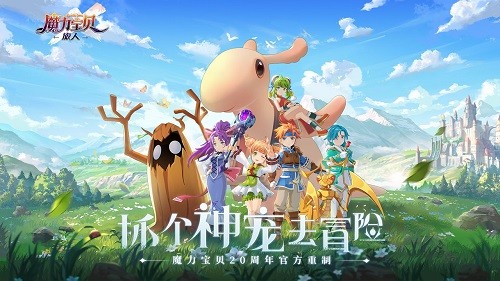 《魔力宝贝：旅人》新手职业选择指南