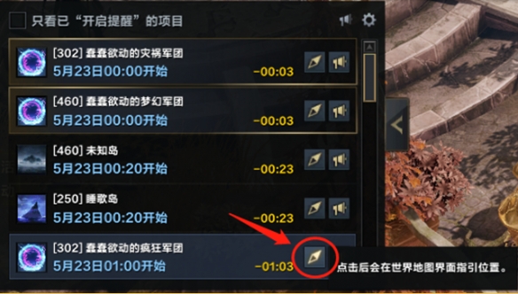 《命运方舟》混沌之门奖励次数一览