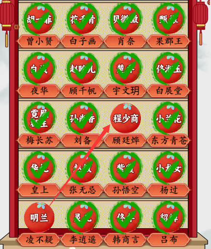 《疯狂梗传》cp成真如何通关