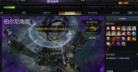 《命运方舟》遗物和古代遗物区别介绍