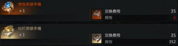 《命运方舟》遗物和古代遗物区别介绍
