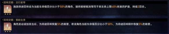 《崩坏：星穹铁道》蝗灾难度五毁灭打法攻略