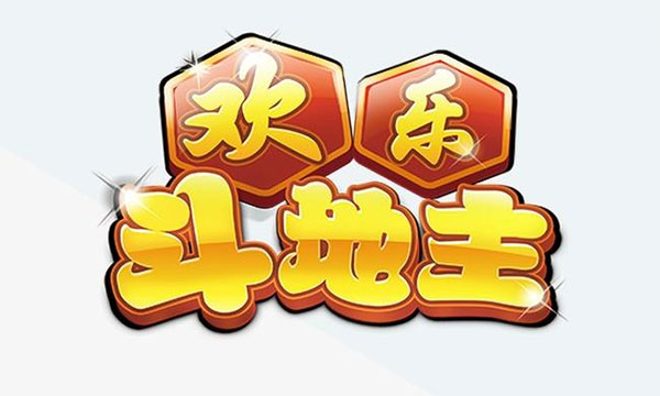 欢乐斗地‪主