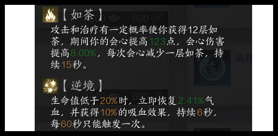 《诛仙世界》青云星魄选择建议