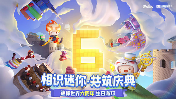 《迷你世界》2022年6月12日最新激活码