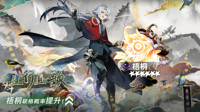 《新月同行》「且行且歌」招募热线开启，6星特工【梧桐】特攻型·奇相联络概率提升