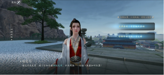 1704359081952852.png 《天涯明月刀》手游胡小宝天命结局攻略