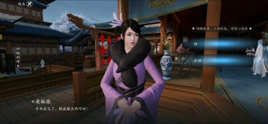 1704359126959694.png 《天涯明月刀》手游胡小宝天命结局攻略