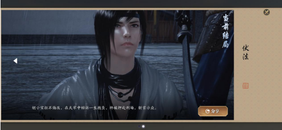 1704359116372664.png 《天涯明月刀》手游胡小宝天命结局攻略