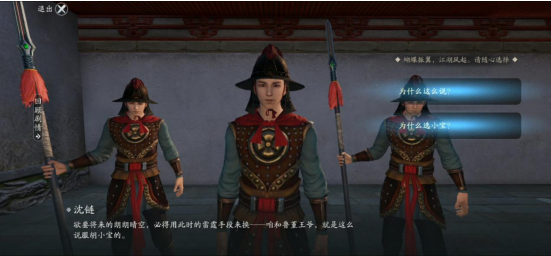 1704359105184441.png 《天涯明月刀》手游胡小宝天命结局攻略