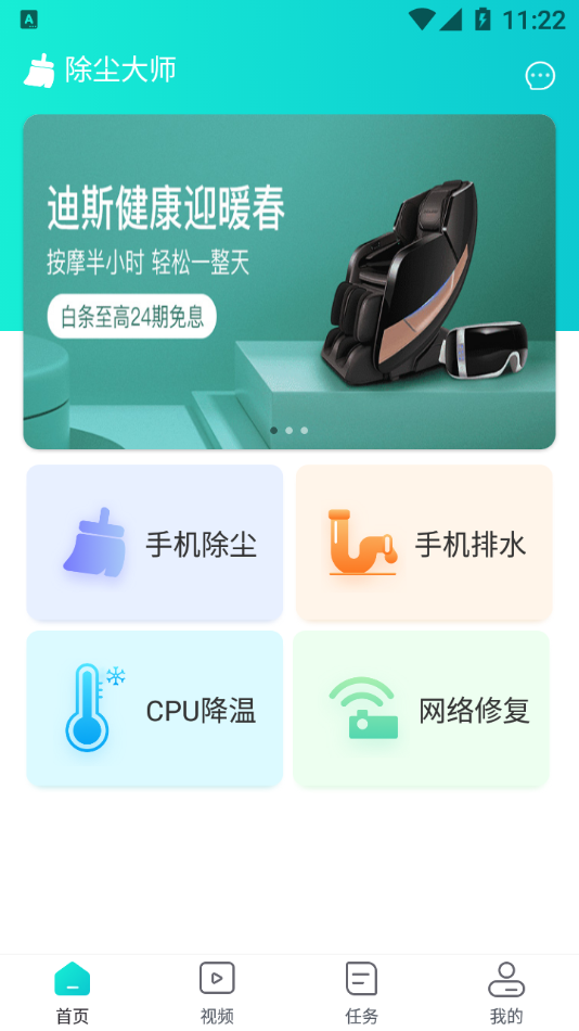 除尘大师