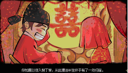 《大侠立志传》不老泉沐浴方法