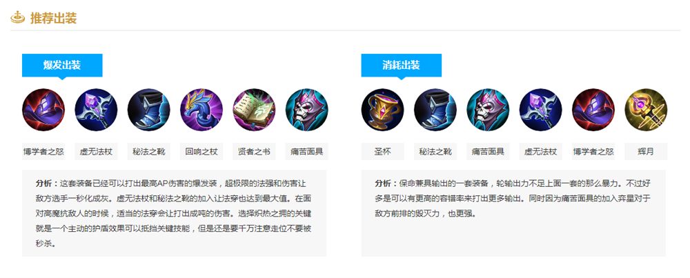 《王者荣耀》弈星技能介绍和玩法攻略