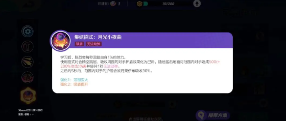 《宝可梦大集结》月亮伊布技能搭配指南