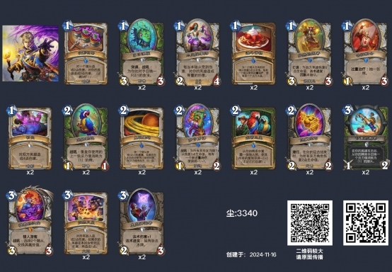 《炉石传说》深暗领域过疗牧卡组搭配指南