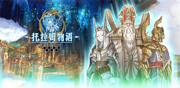 《托拉姆物语》5月7日维护通知