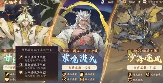 《西游：笔绘西行》装备材料怎么获取