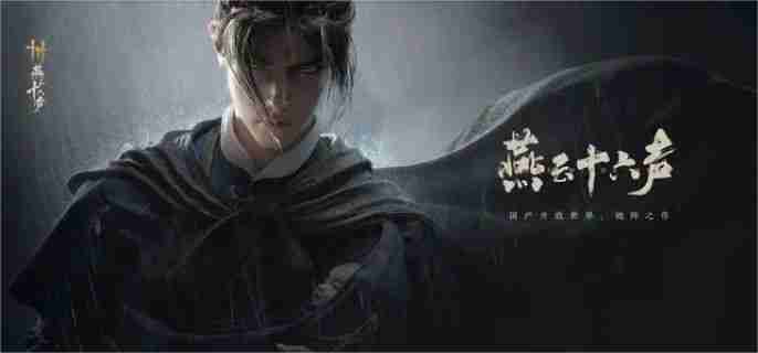 《燕云十六声》药品如何制作