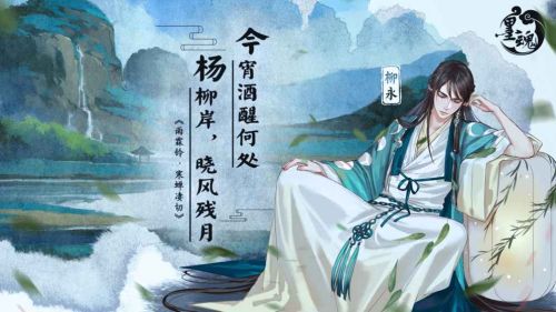 《墨魂》孟浩然礼物选择建议
