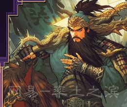 《率土之滨》关羽基本信息介绍