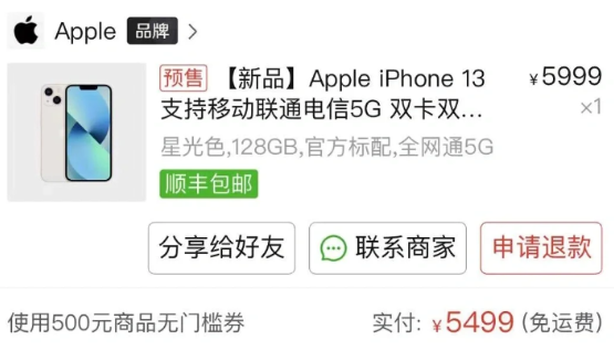 《拼多多》iphone13百亿补贴靠谱吗？