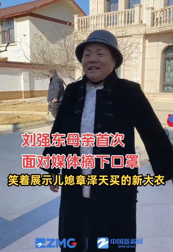 刘强东母亲夸赞章泽天买的新衣，婆媳关系温馨展示