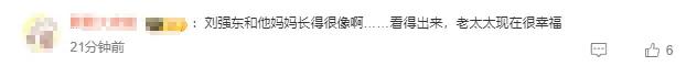 刘强东母亲夸赞章泽天买的新衣，婆媳关系温馨展示