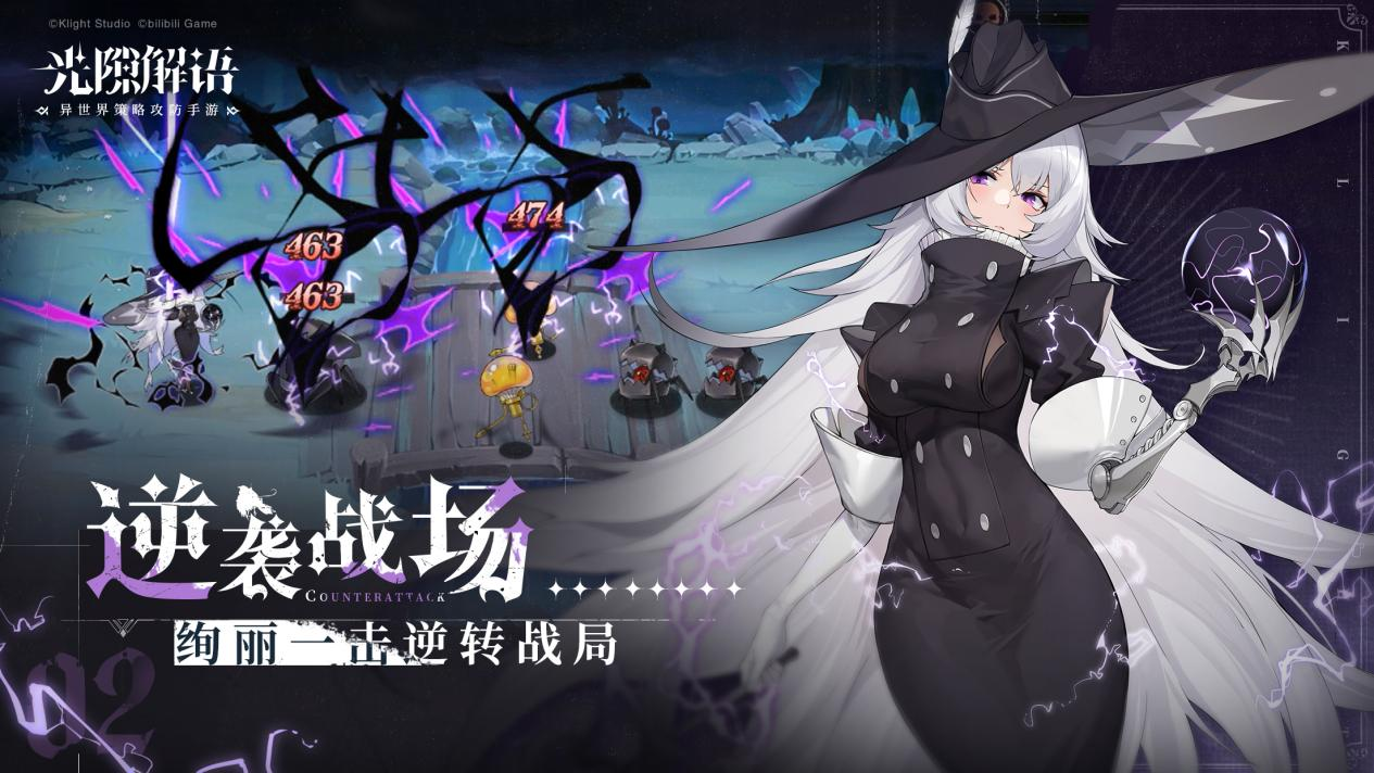 《光隙解语》幽铃铛武器介绍